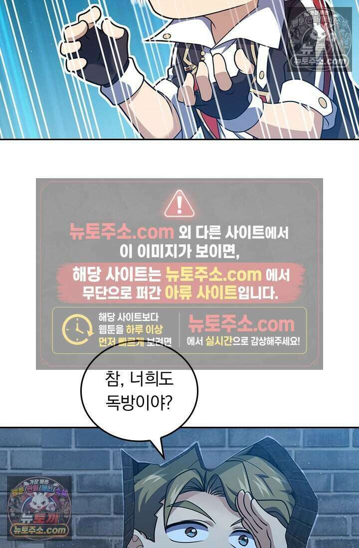 악역 플레이어는 강해지고 싶다 832화 19