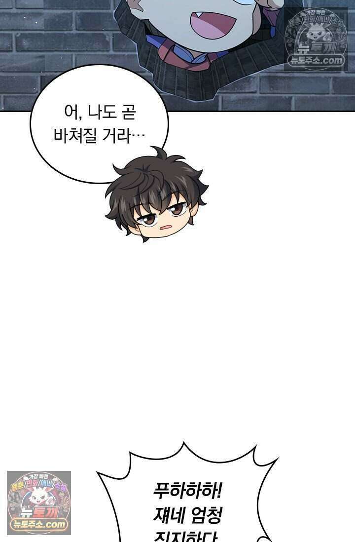 악역 플레이어는 강해지고 싶다 832화 20