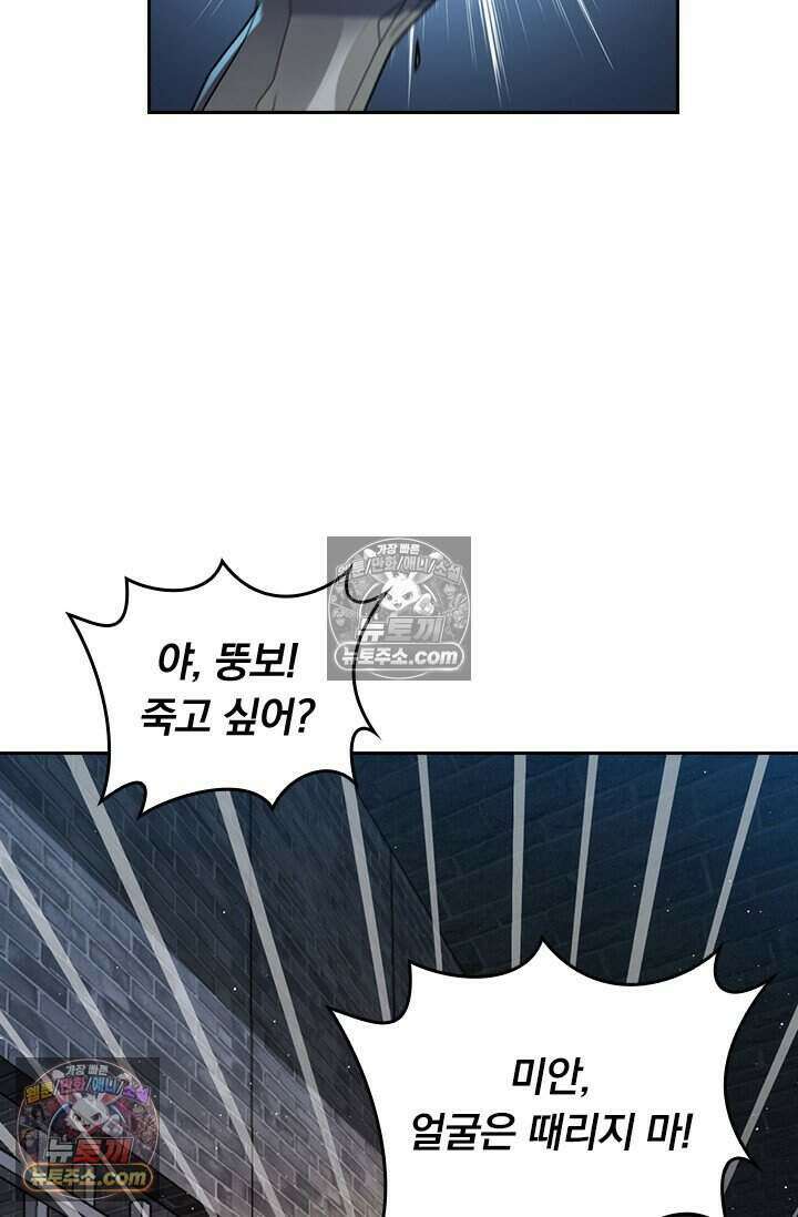 악역 플레이어는 강해지고 싶다 832화 25
