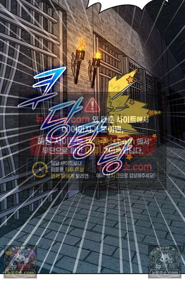 악역 플레이어는 강해지고 싶다 832화 26