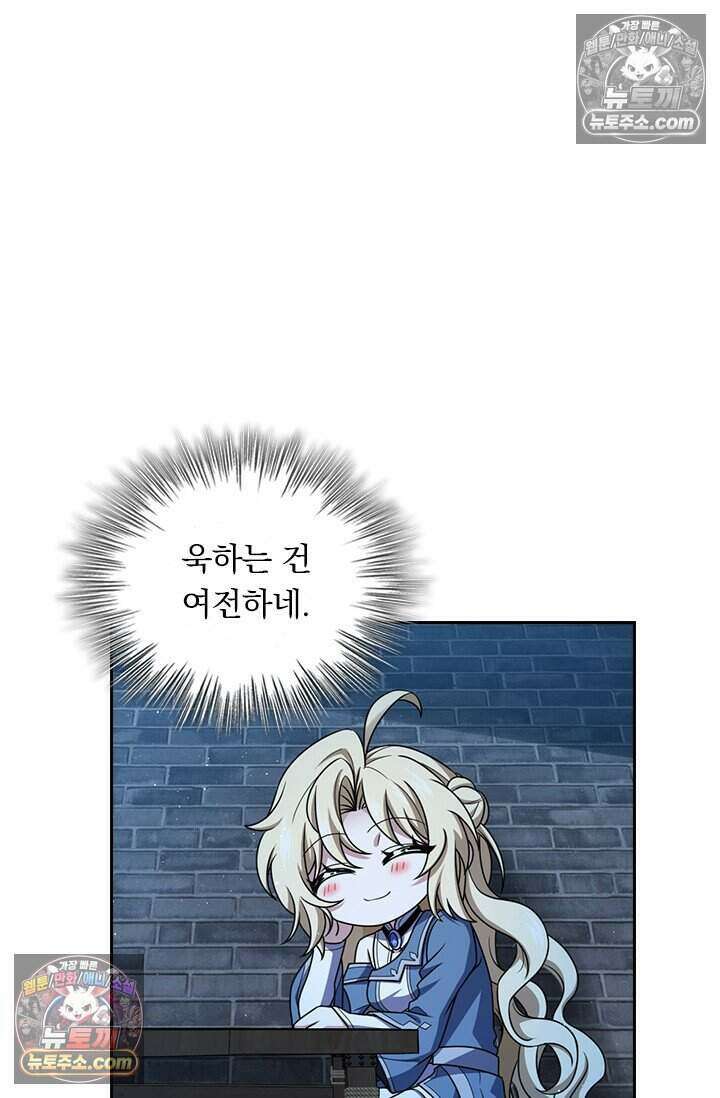 악역 플레이어는 강해지고 싶다 832화 27
