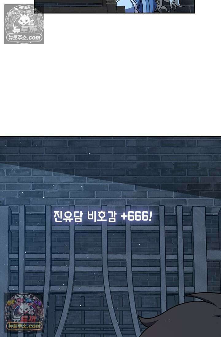 악역 플레이어는 강해지고 싶다 832화 28