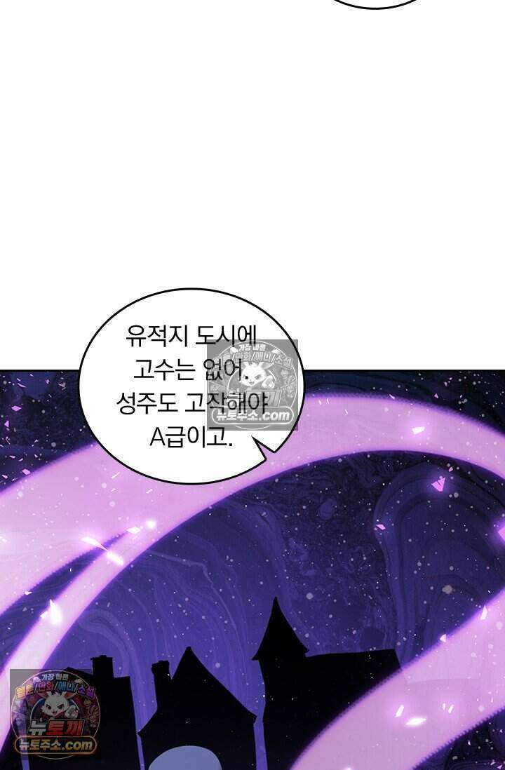 악역 플레이어는 강해지고 싶다 832화 32
