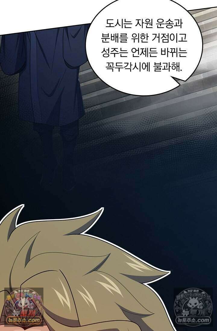 악역 플레이어는 강해지고 싶다 832화 37