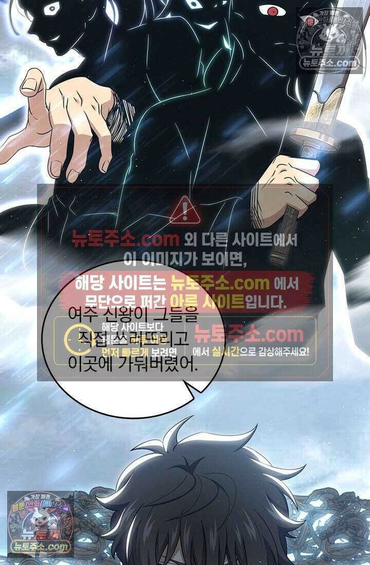 악역 플레이어는 강해지고 싶다 832화 40