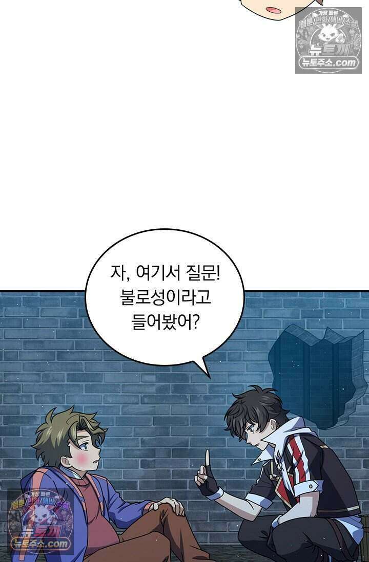 악역 플레이어는 강해지고 싶다 832화 42