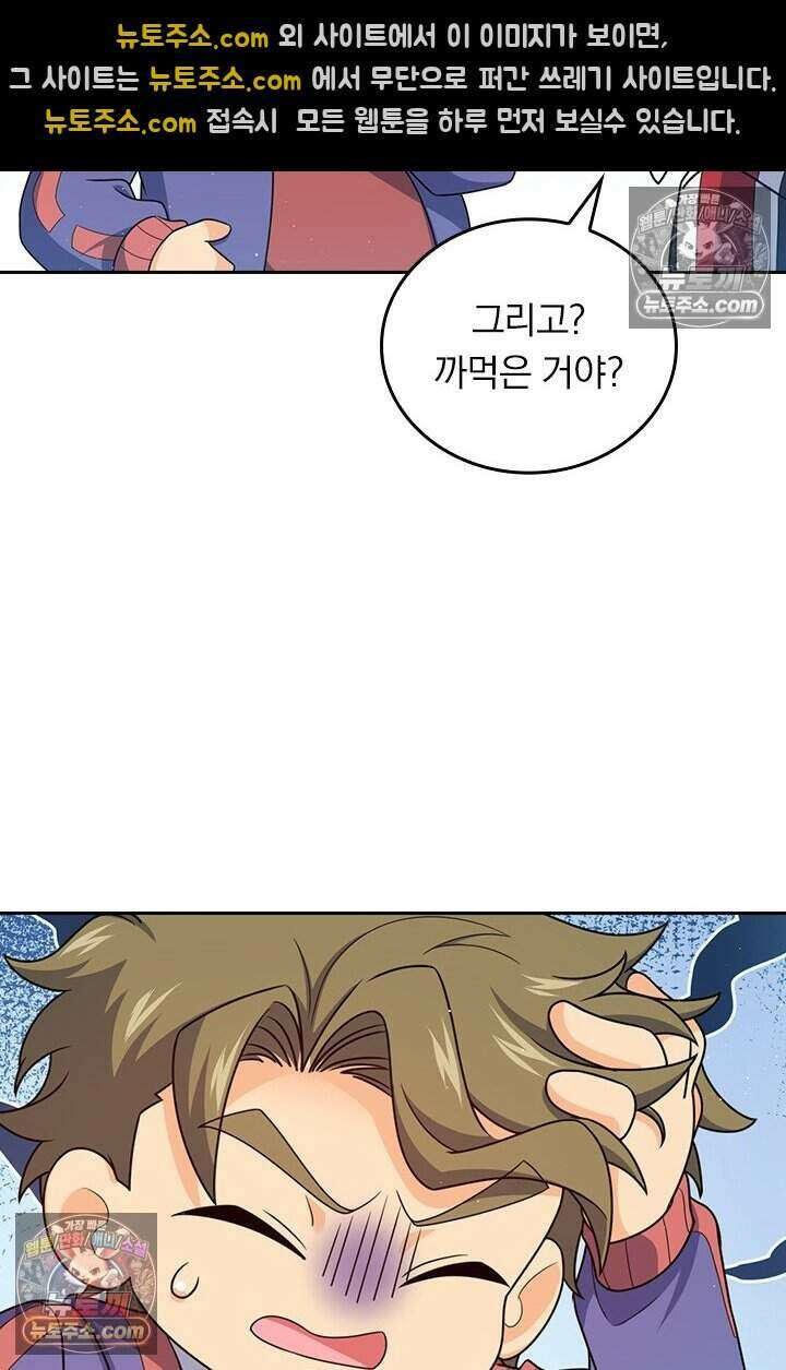 악역 플레이어는 강해지고 싶다 832화 45