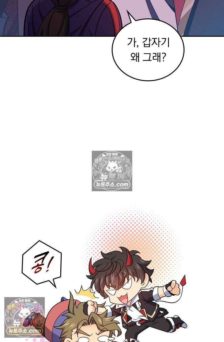 악역 플레이어는 강해지고 싶다 832화 53