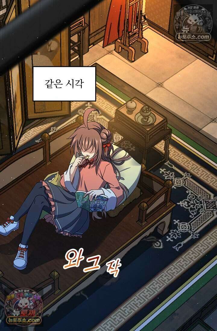 악역 플레이어는 강해지고 싶다 832화 61