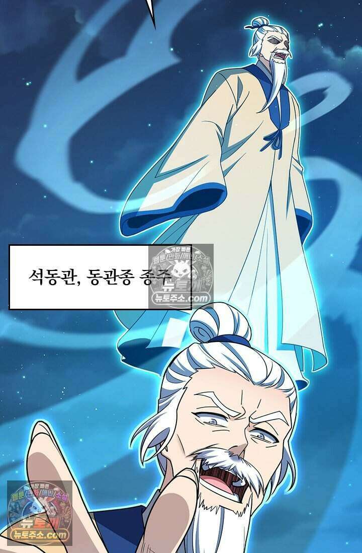 악역 플레이어는 강해지고 싶다 832화 68