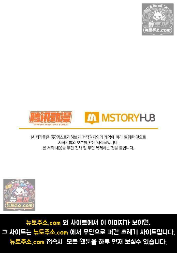 악역 플레이어는 강해지고 싶다 832화 76