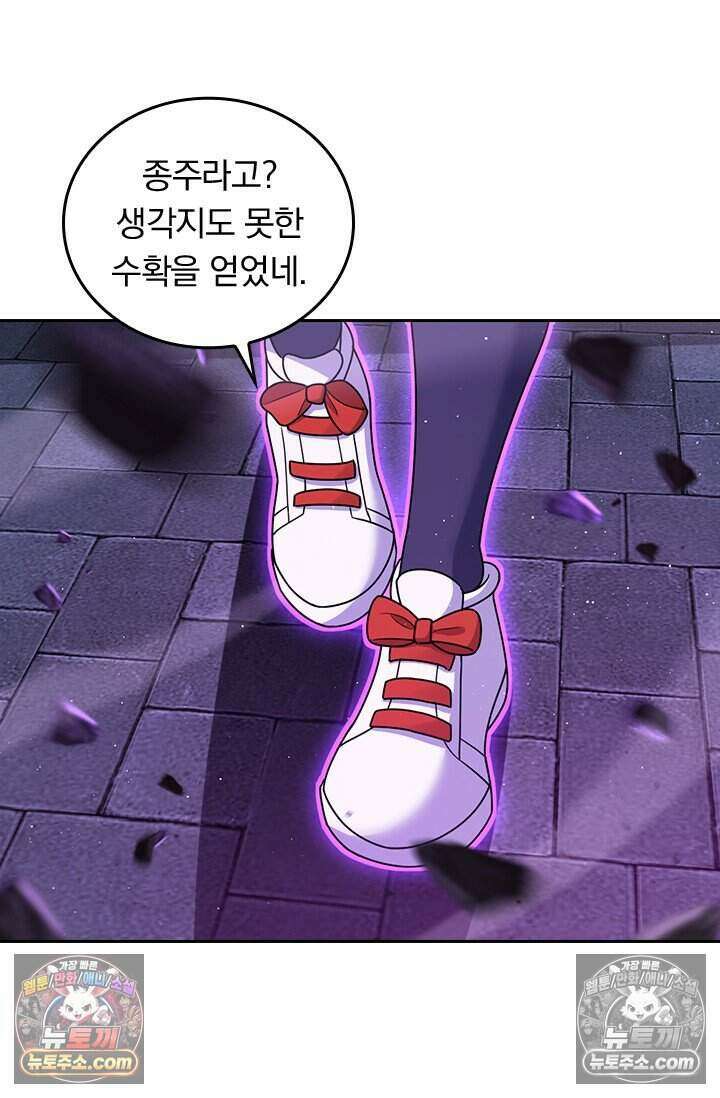 악역 플레이어는 강해지고 싶다 833화 4