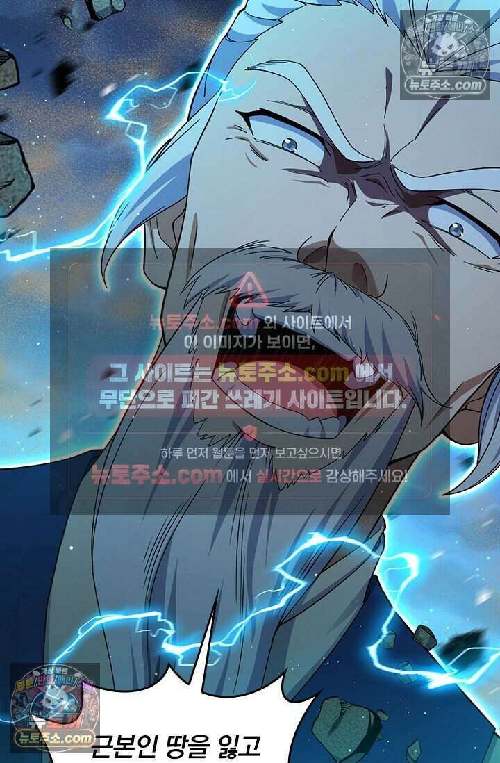 악역 플레이어는 강해지고 싶다 833화 12