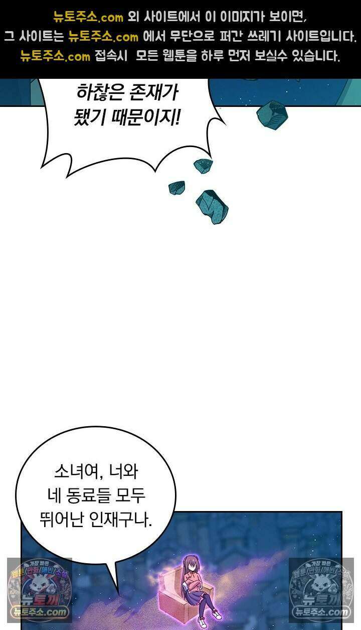 악역 플레이어는 강해지고 싶다 833화 13