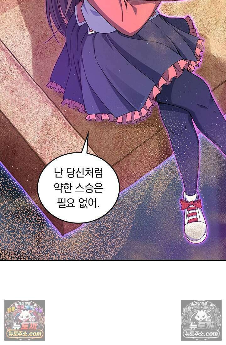 악역 플레이어는 강해지고 싶다 833화 16
