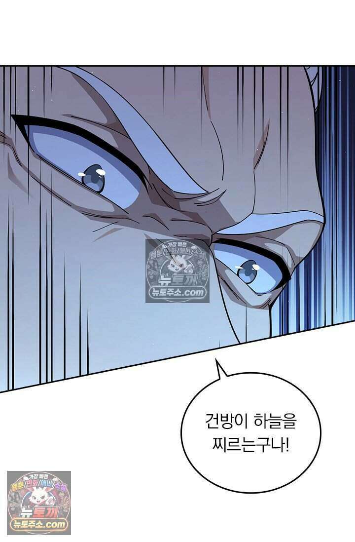 악역 플레이어는 강해지고 싶다 833화 17