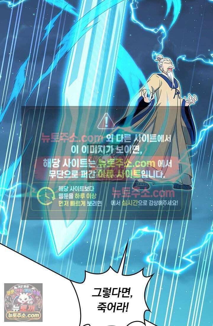 악역 플레이어는 강해지고 싶다 833화 19