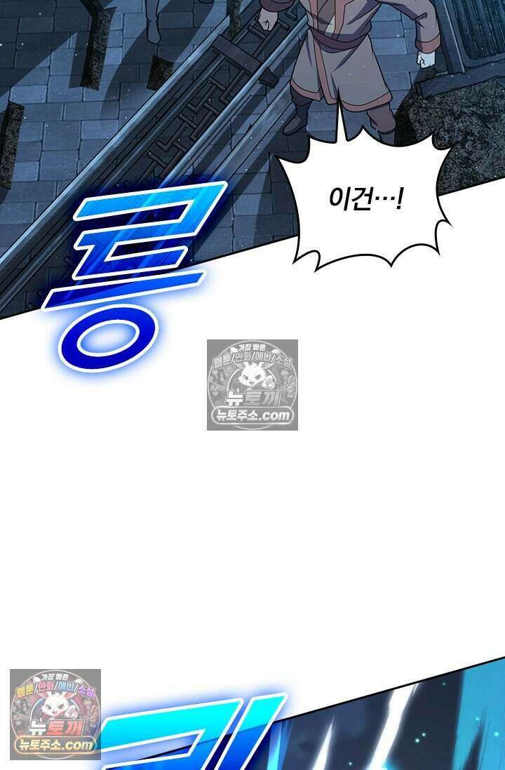 악역 플레이어는 강해지고 싶다 833화 21