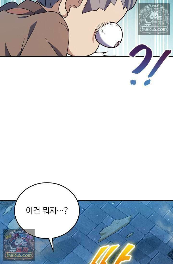 악역 플레이어는 강해지고 싶다 833화 28