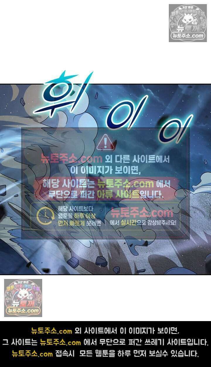 악역 플레이어는 강해지고 싶다 833화 30