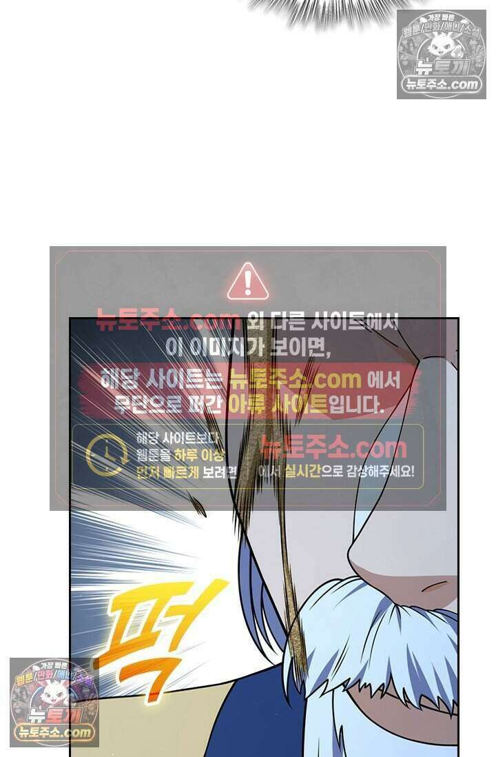 악역 플레이어는 강해지고 싶다 833화 37