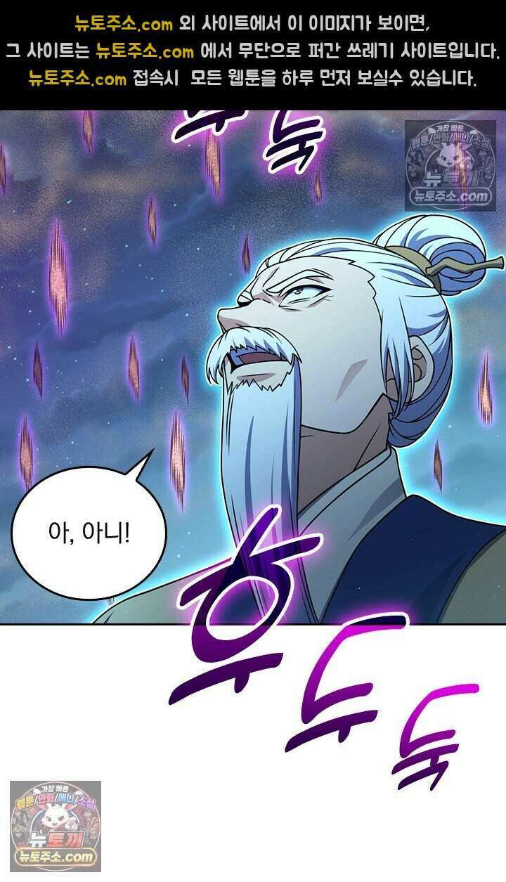 악역 플레이어는 강해지고 싶다 833화 39