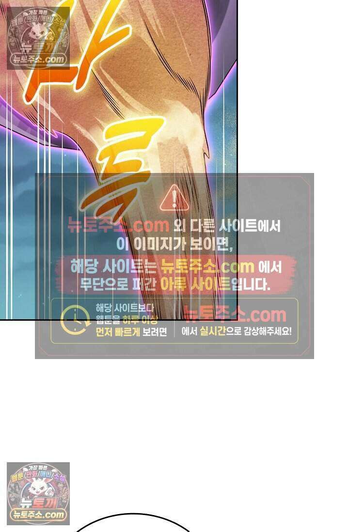 악역 플레이어는 강해지고 싶다 833화 47