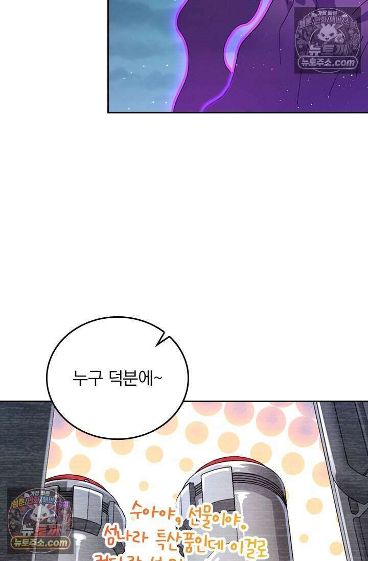 악역 플레이어는 강해지고 싶다 833화 49