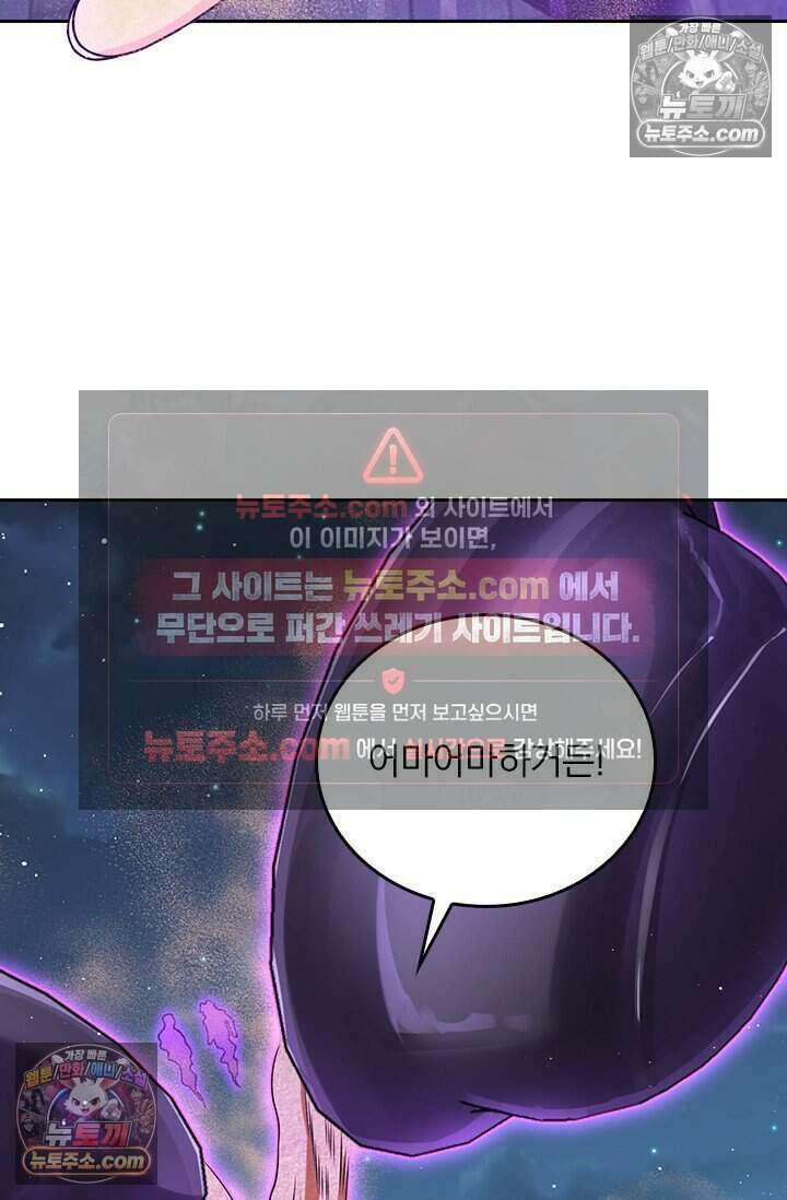 악역 플레이어는 강해지고 싶다 833화 52