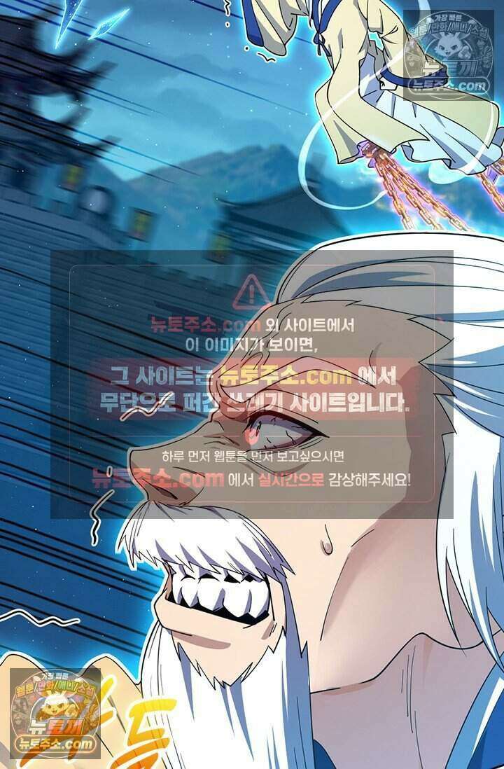 악역 플레이어는 강해지고 싶다 833화 65