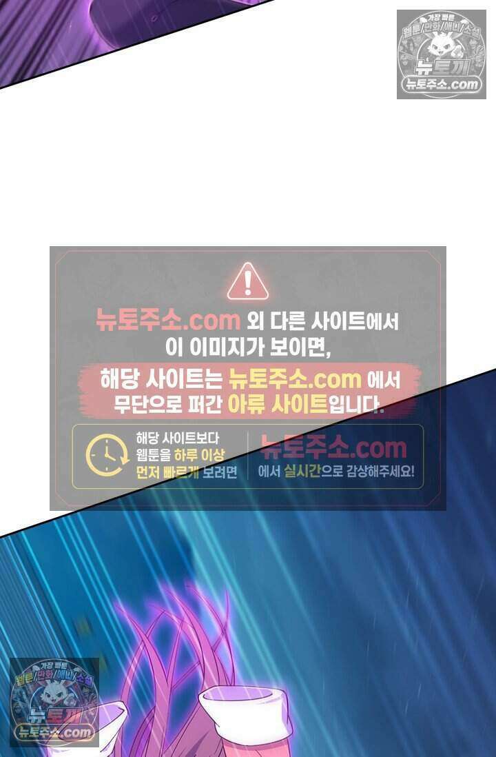 악역 플레이어는 강해지고 싶다 833화 69