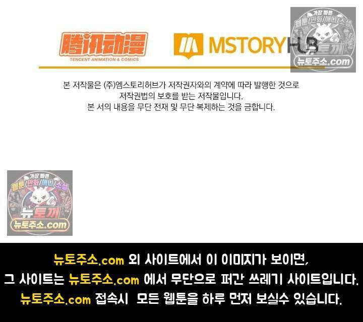 악역 플레이어는 강해지고 싶다 833화 77