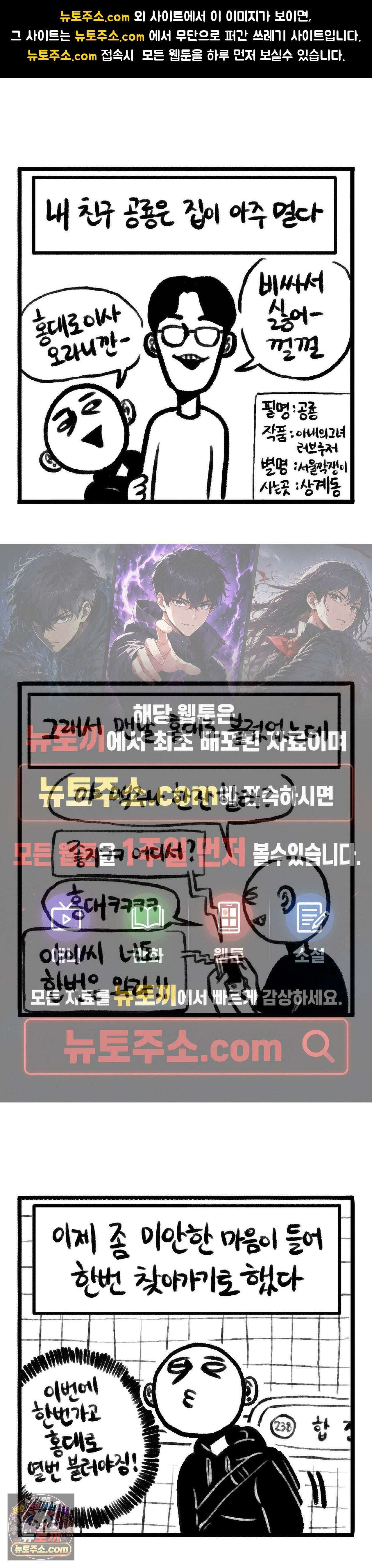 바퀴멘터리 126화 - 지하철에서 1