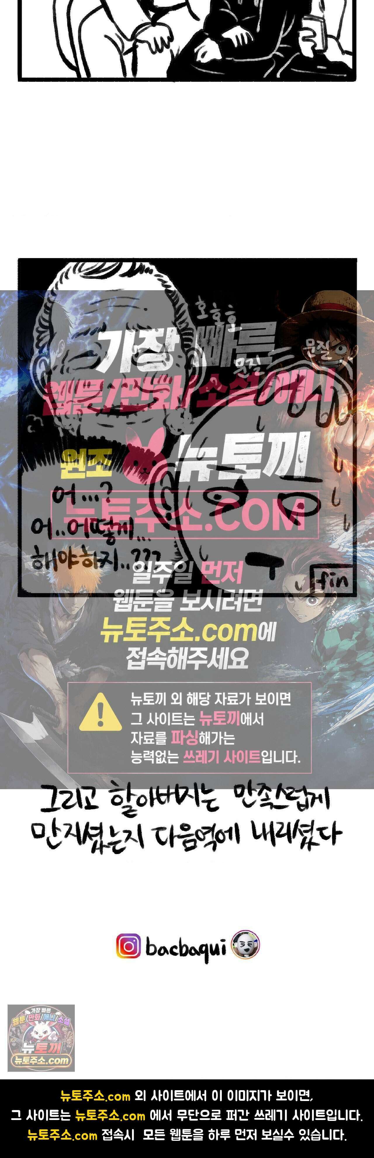 바퀴멘터리 126화 - 지하철에서 4