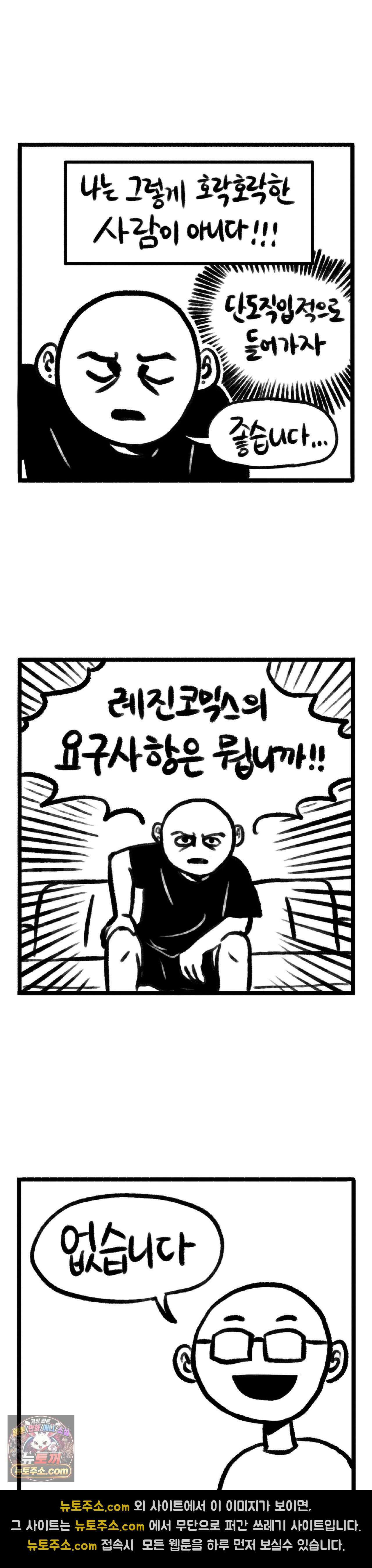 바퀴멘터리 132화 - 레진으로 가는길 下 2