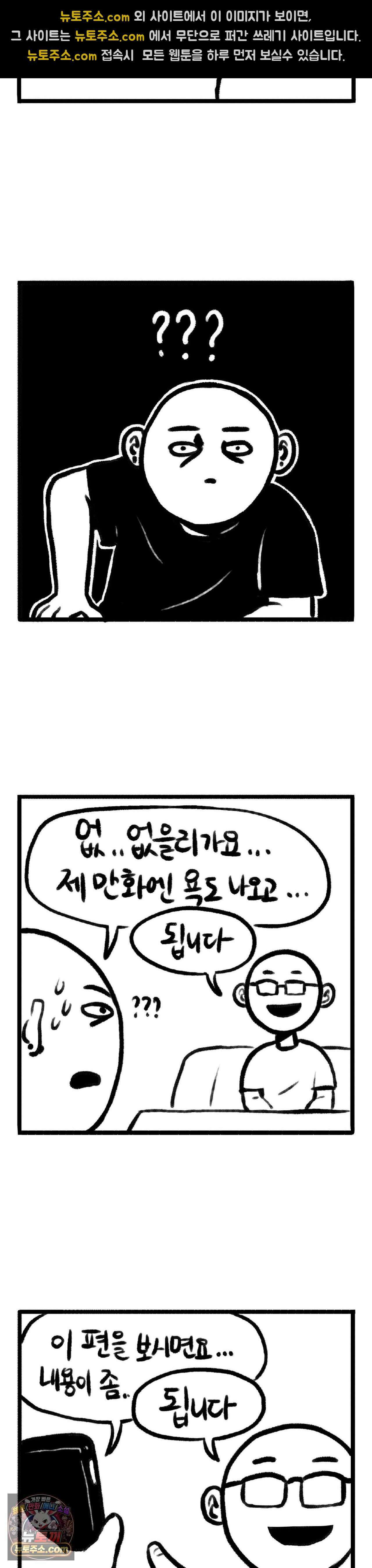 바퀴멘터리 132화 - 레진으로 가는길 下 3