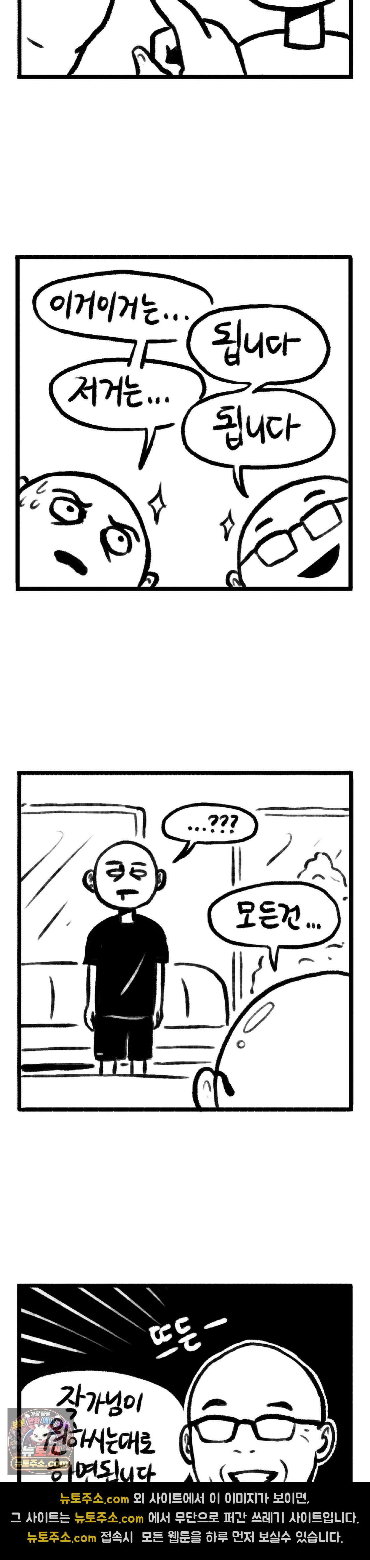 바퀴멘터리 132화 - 레진으로 가는길 下 4