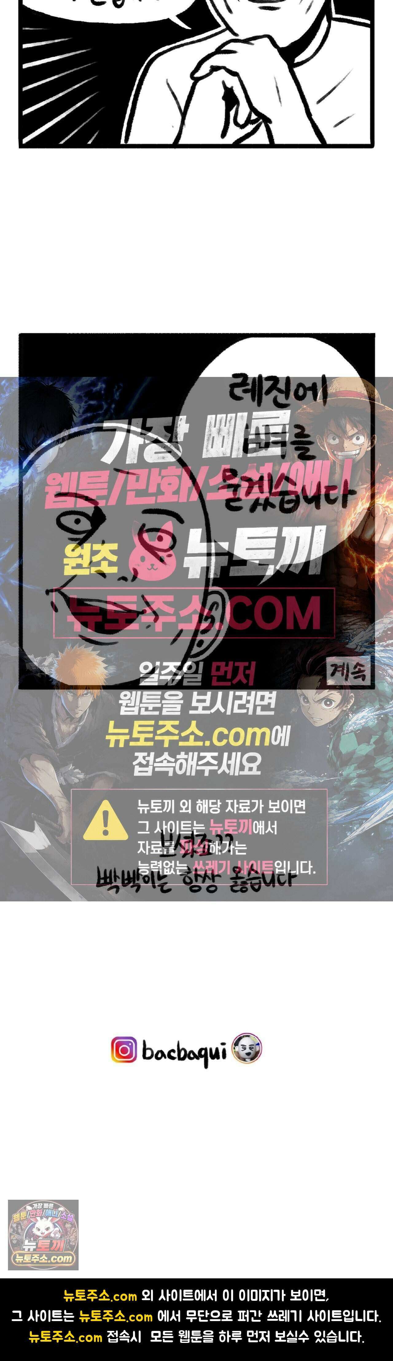 바퀴멘터리 132화 - 레진으로 가는길 下 5