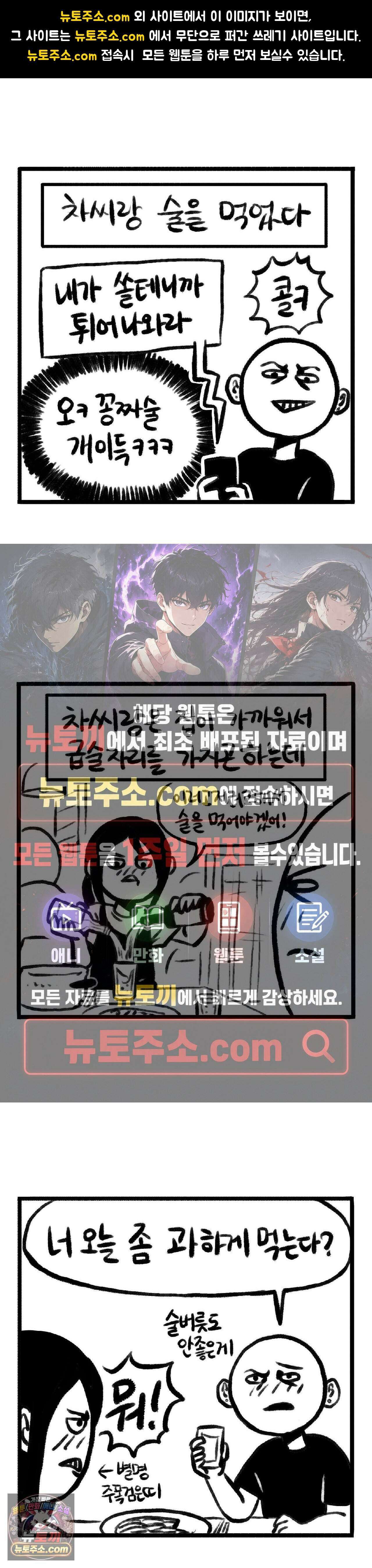 바퀴멘터리 141화 - 술이 좀 과하다? 1