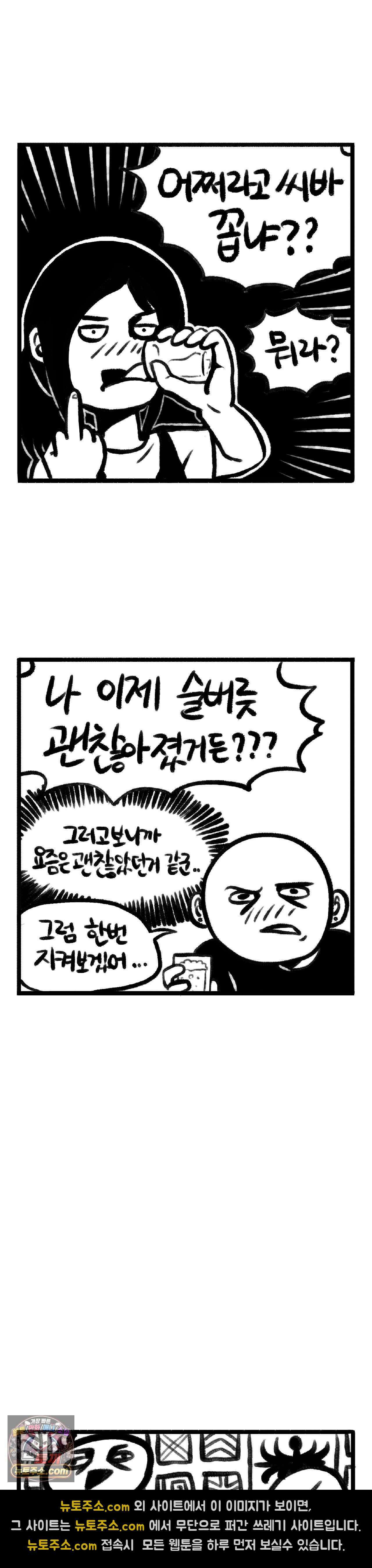 바퀴멘터리 141화 - 술이 좀 과하다? 2