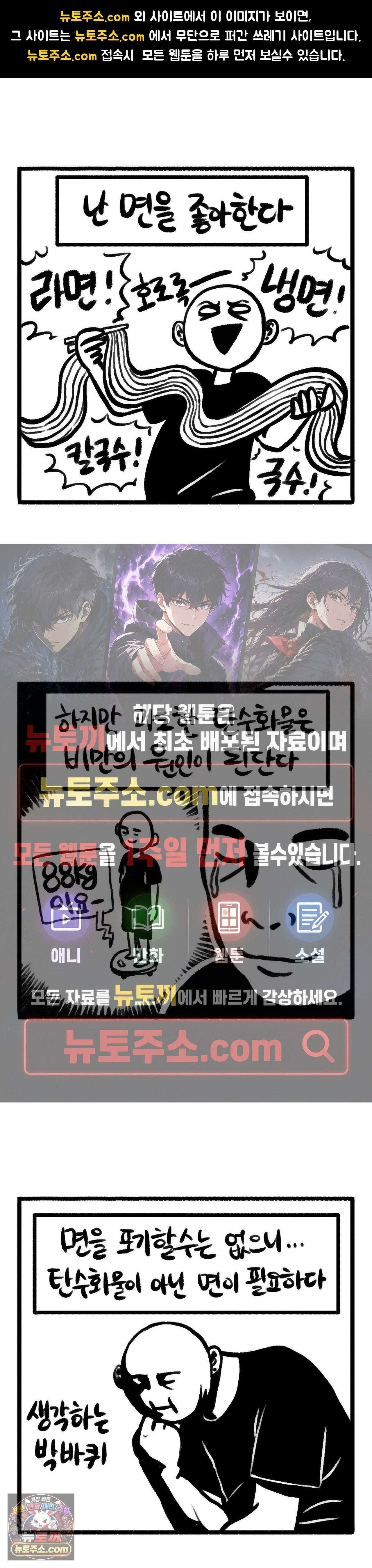 바퀴멘터리 148화 - 탄수화물을 줄여보자 1