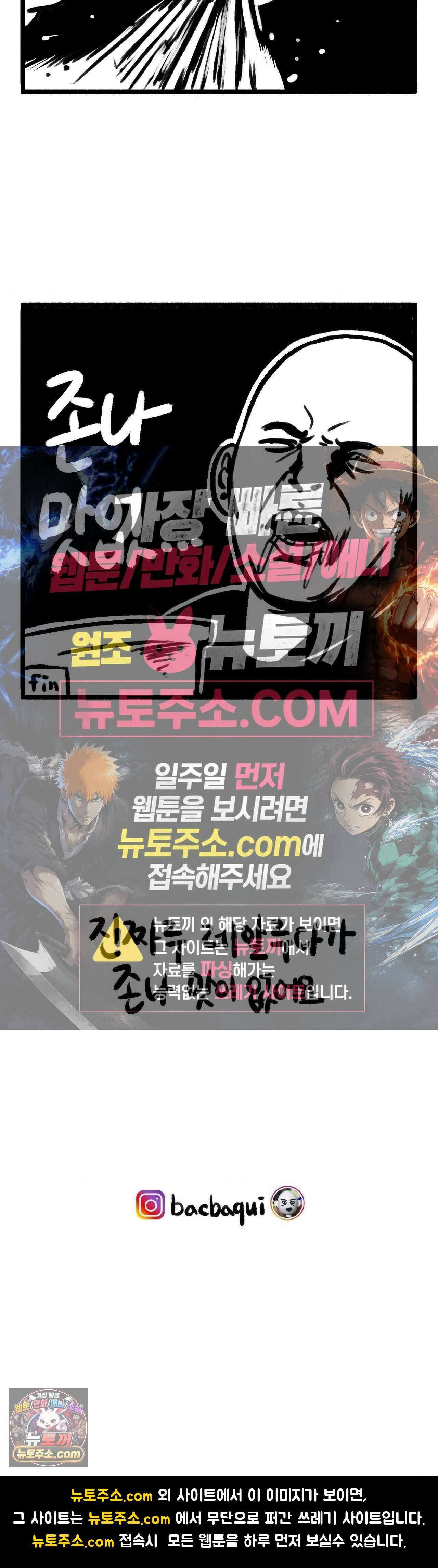 바퀴멘터리 148화 - 탄수화물을 줄여보자 4