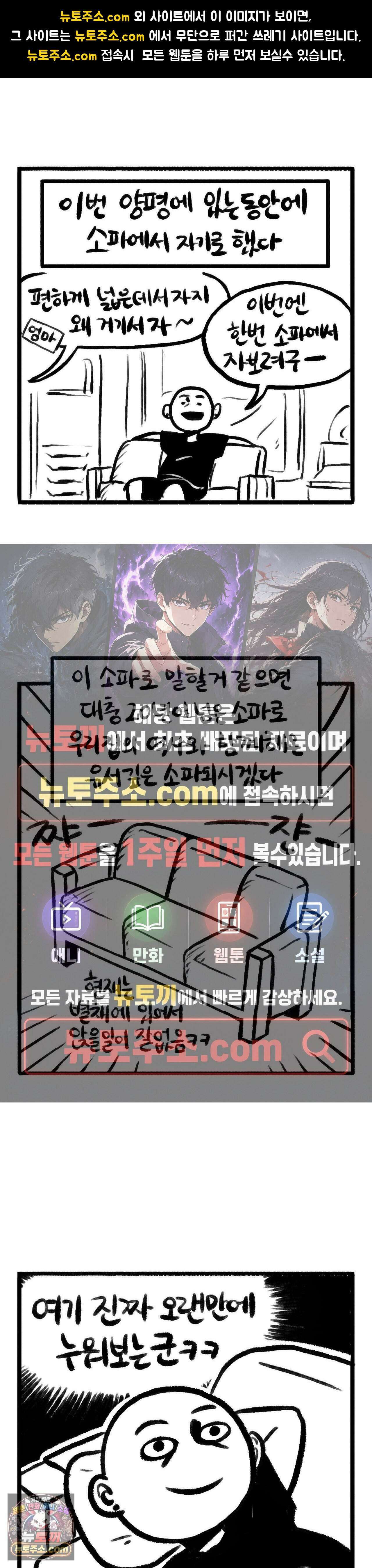 바퀴멘터리 157화 - 추억의 냄새 1