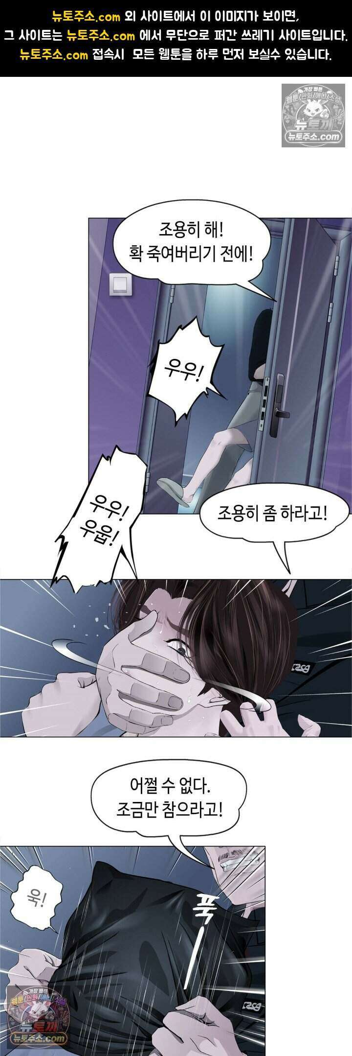 아이비 걸: 복수의 여신 58화 1