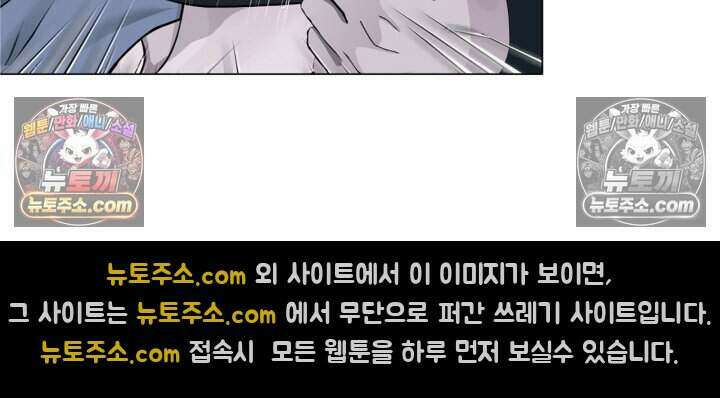 아이비 걸: 복수의 여신 58화 2