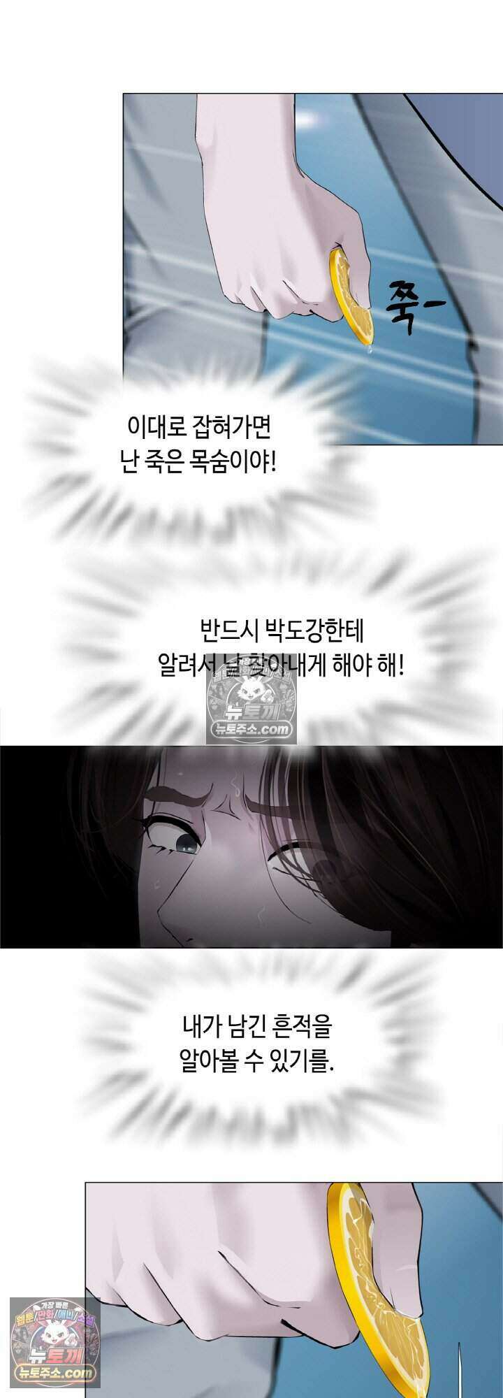 아이비 걸: 복수의 여신 58화 4