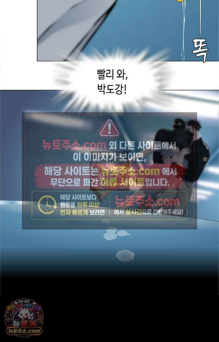아이비 걸: 복수의 여신 58화 5
