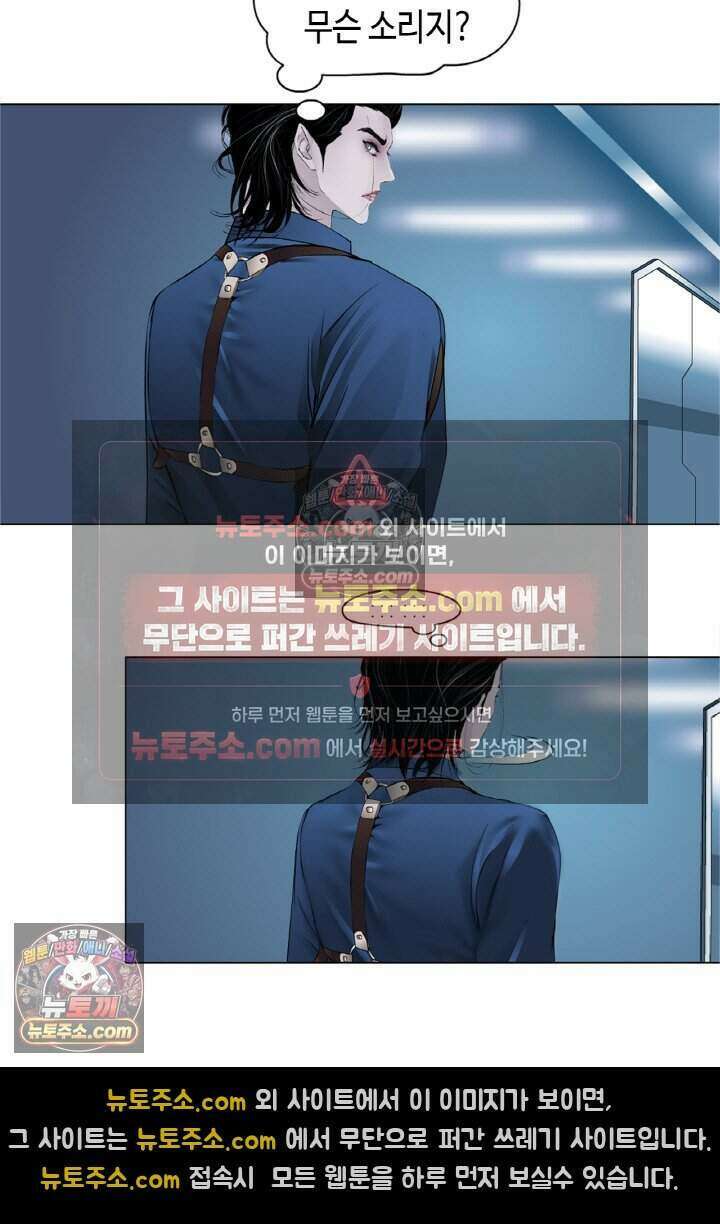 아이비 걸: 복수의 여신 58화 7