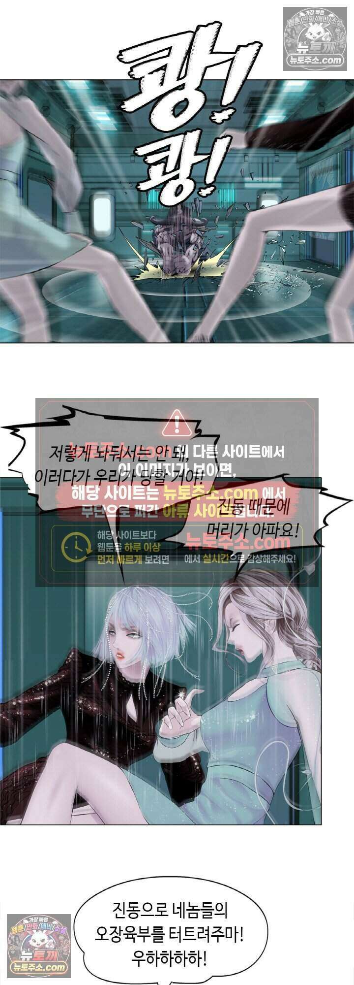 아이비 걸: 복수의 여신 62화 2