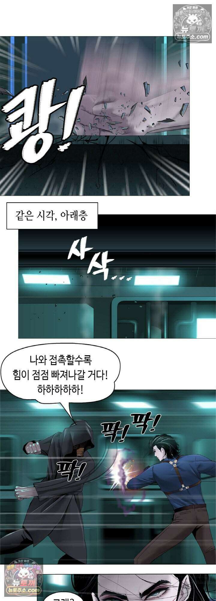 아이비 걸: 복수의 여신 62화 6